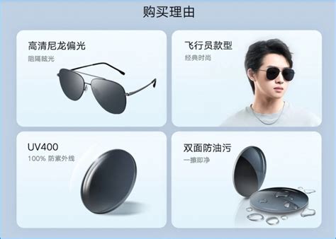 Xiaomi выпустила новые солнцезащитные очки с максимальной защитой от ...