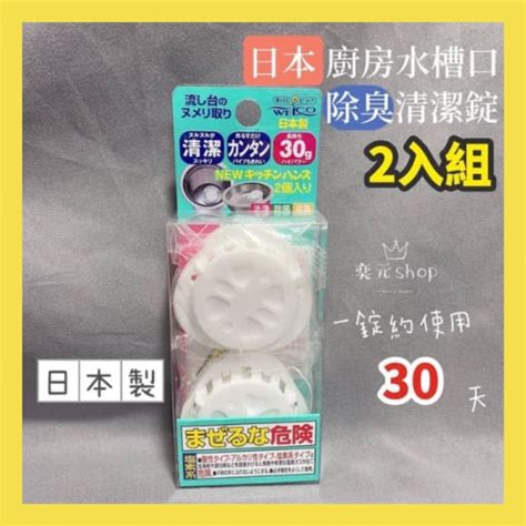 廚房水槽排水口專用清潔錠的價格推薦 2022年7月 比價比個夠biggo