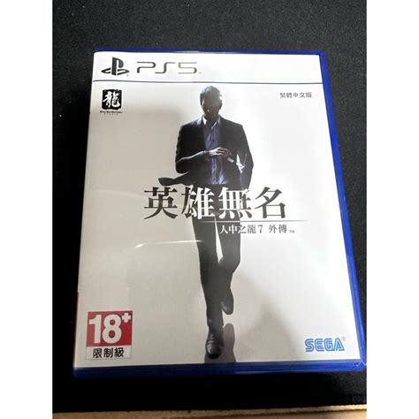 Ps5 人中之龍7 外傳 英雄無名 中文版 二手 蝦皮購物