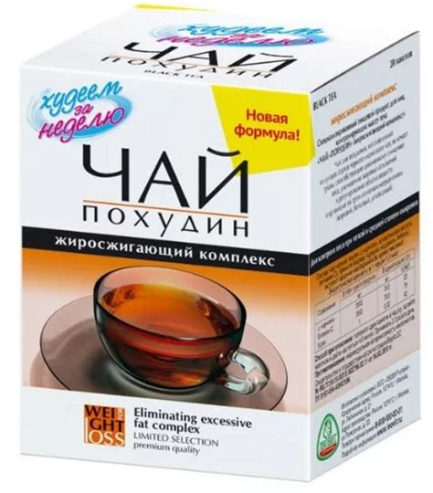 Какой лучше чай для похудения в аптеках - Рейтинг 2019 года