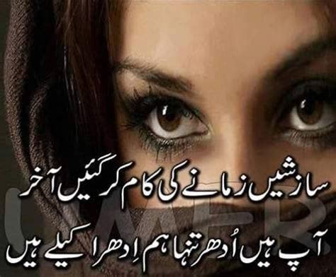 Best Urdu Poetry Images Urdu Poetry Images