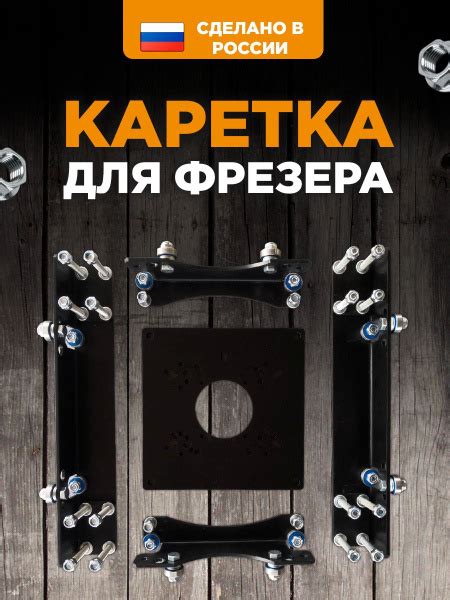 Каретка для фрезера Rc купить на OZON по низкой цене (1720645189)