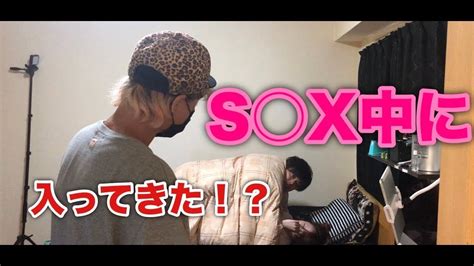 【エロドッキリ】s X中に部屋に入ってくるのか？ Youtube