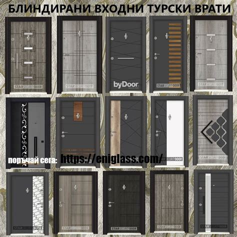 Блиндирани турски входни врати ДушКабини на размер | Врати, дограма ...