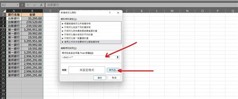 【教學】excel 如何設定儲存格輸入資料後自動加入框線？三步驟馬上學會！ Jafns Note