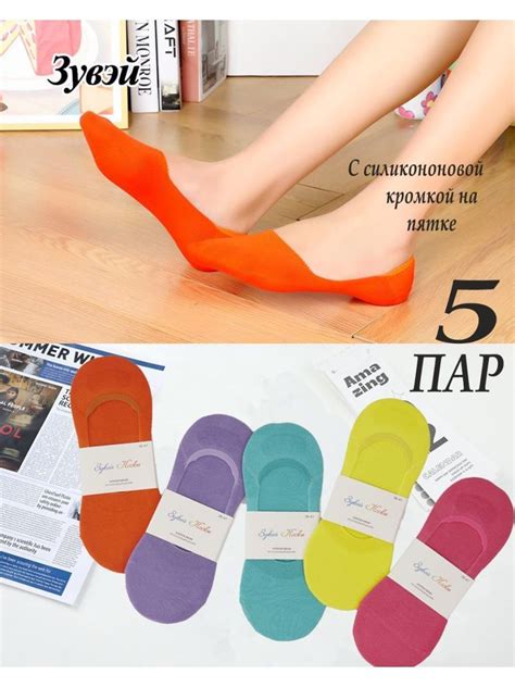 Подследники Зувэй, 5 пар - купить с доставкой по выгодным ценам в ...