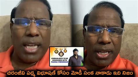 Ka Paul Sensational Comments On Chiranjeevi Padma Vibhushan Over Modi