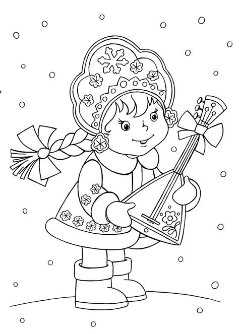 Раскраски Снегурочка распечатать или скачать бесплатно в формате PDF