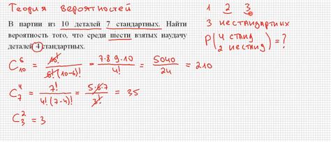 Теория вероятности