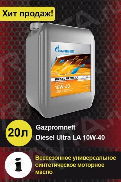 Масло моторное Gazpromneft 10W-40 Синтетическое - купить в интернет ...