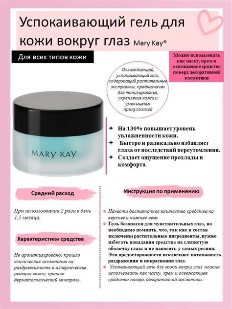 Пин от пользователя Евгения на доске Мэри кэй | Летний макияж для глаз ...