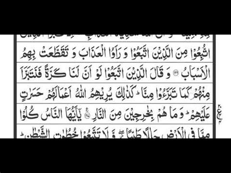 Surah Al Baqrah Verse 171 With Urdu Translation And Tafseer YouTube