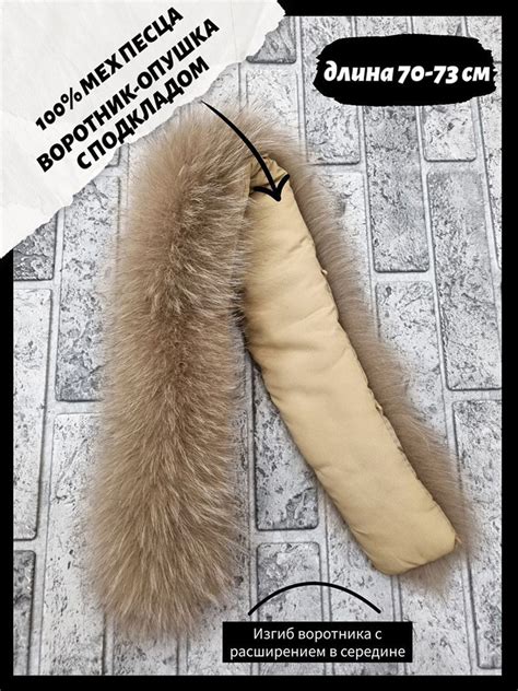 Горжетка - купить с доставкой по выгодным ценам в интернет-магазине ...