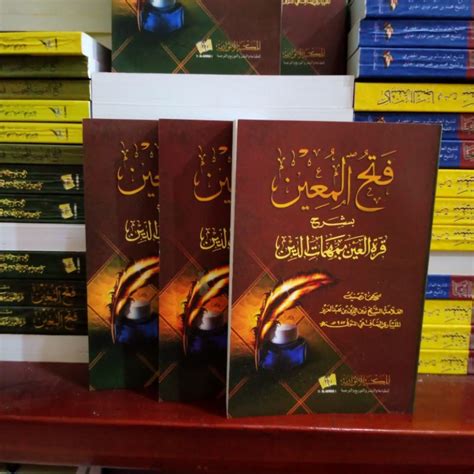 Jual Kitab Fathul Muin Saku Fathul Muin فتح المعين بشرح قرة العين Shopee Indonesia