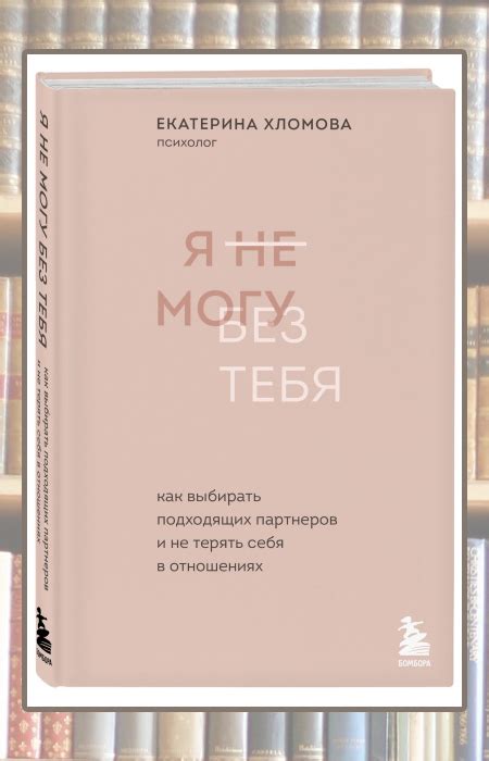 7 лучших книг, которые помогут сохранить любовь и построить отношения ...
