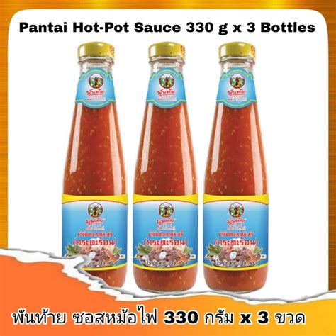 Pantai Hot Pot Sauce 330 g x 3 Bottles พนทาย ซอสหมอไฟ 330 กรม x 3 ขวด Shopee Thailand