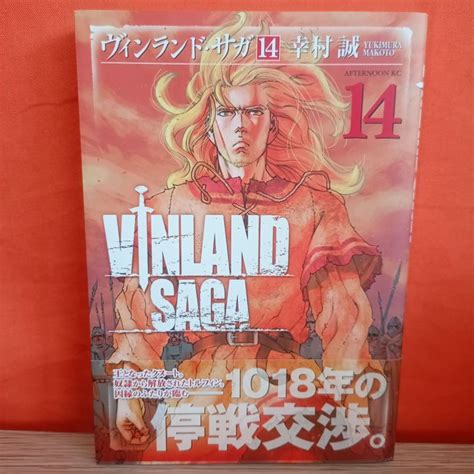 Kodansha Afternoon Kc Manga Vinland Saga Yukimura Makoto Kyou