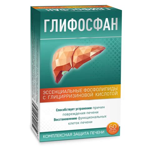 ГЛИФОСФАН капсулы 0.455г N60 Сириус ПК РФ: купить в Белгороде по цене ...