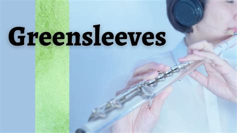 Greensleeves Flute Cover Song by Miya グリーンスリーブス イングランド民謡 フルートカバー曲