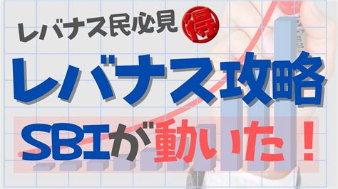 レバナス民よ、ついに動く時だ！auamレバレッジ Nasdaq100がsbi証券で取り扱い開始。大和レバナスよりも超お得！【nasdaq100