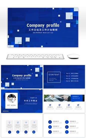年度总结及来年计划ppt 年度总结及来年计划ppt模板 Ppt 千库网