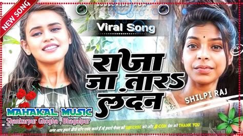 Instagram Viral Song Raja Ja Tara Re Tu Ta Landan Dj Mahakal Music