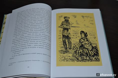 Книга: Очарованный странник. Левша - Николай Лесков. Купить книгу ...