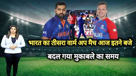 T20 World Cup 2022 Today Match Aaj Kiska Match Hai India Ka Match Kab