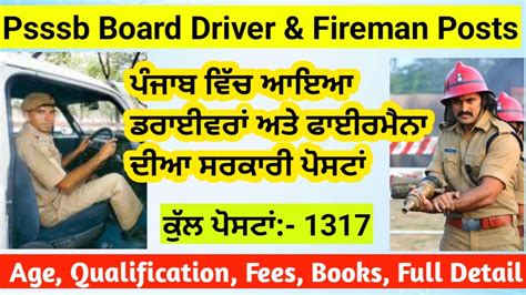 Psssb Board Driver Fireman Bharti 1317 Posts YouTube