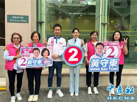 香港港島街头舉行區議會選舉宣傳活動 呼籲市民投票 頭條 香港中通社