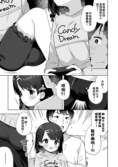 SuzuNAMAHAME Costume Play Page Nhentai Hentai Doujinshi And Manga