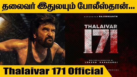 Rajinikanth S Thalaivar 171 Official Announcement Rajinikanth