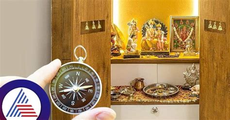 पूजा घर के लिए Vastu Tips घर में धन की कमी नहीं होगी Vastu Tips For Pooja Room Attract Money