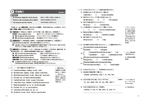 楽天ブックス 高校 トレーニングノートα 英文法・作文 高校教育研究会 9784424642459 本