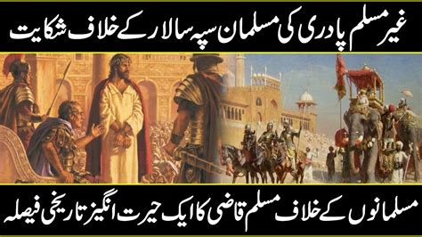 Hazrat Umar Bin Abdul Aziz Ki Daure Khilafat Ka Waqia