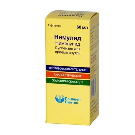 Нимумед инструкция по применению цена отзывы аналоги
