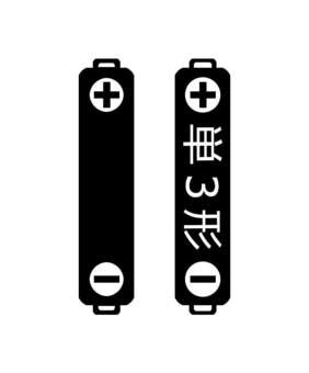 Free Vectors | AA battery icon