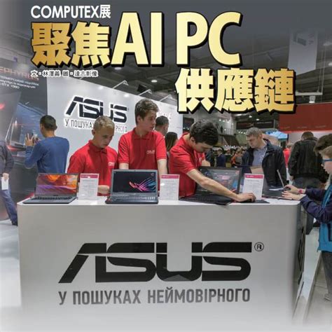 Computex Ai Pc Hami