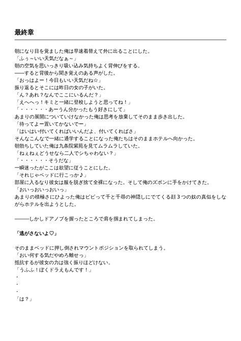 やっぴー™️ On Twitter ちなみに主人公君が九条院紫苑のことを逃げずに受け入れるルート気になったのでやってみたら家庭内殺人が起きて、謎の人物との接触によって魔法使いになりました