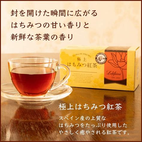 ラクシュミー 極上はちみつ紅茶 25袋入×5箱セット 蜂蜜紅茶 ティーバッグ ギフト おしゃれ 個包装 紅茶専門店lakshimi お茶