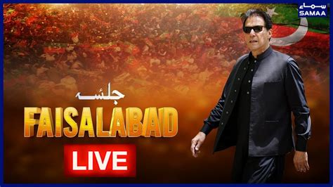 LIVE PTI Jalsa In Faisalabad Imran Khan Address Today In