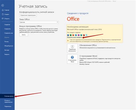 Как активировать microsoft office на компьютере? способы активации