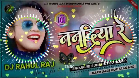 SHILPI Raj Ka New Bhojpuri 2022 | Nandiya Re Dj RemixSong 2022 ...