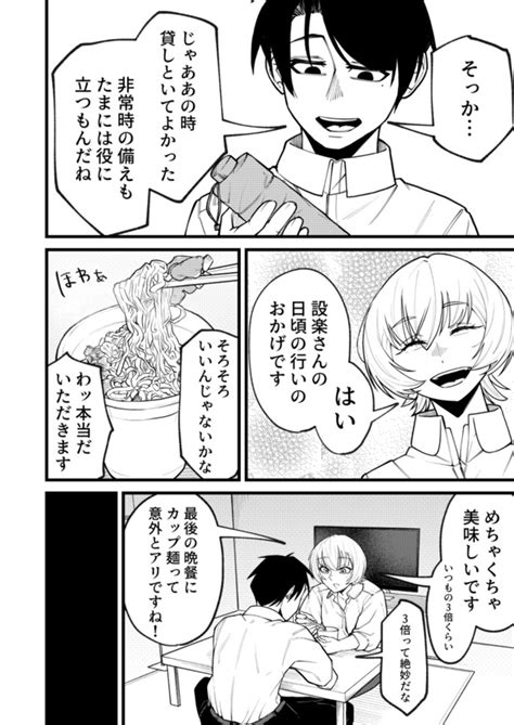 ＜画像33 40＞世界の終わりが今日でも、バイト行く？短編漫画「地球最後の日バイトに出勤した」が最高にすがすがしい終わり方【作者に訊く