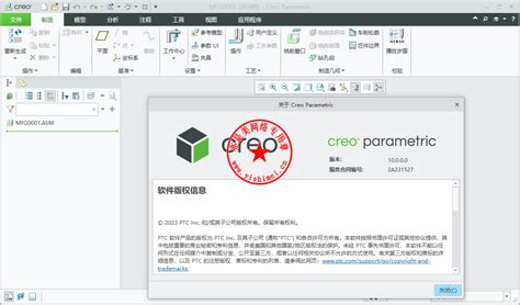 3d Cad设计制图软件ptc Creo 10000中文版的下载、安装与注册激活教程