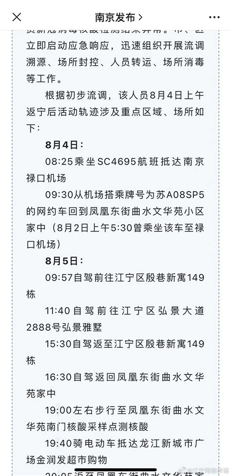 网传“南京江宁区某小区两人从三亚旅游回来确诊新冠”？谣言 中国互联网联合辟谣平台