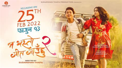 MA YESTO GEET GAUCHHU 2 OFFICIAL TRAILER POOJA PAUL IN CINEMAS