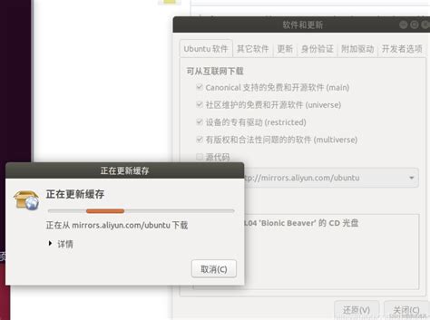 Ubuntu更换国内源（apt更换源）ubuntu Apt换源 Csdn博客