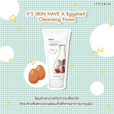 It S Skin Have A Eggshell Cleansing Foam Ml Shopee Thailand