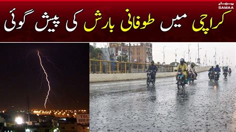 Karachi Main Toofani Barish SAMAA TV 30 June 2022 YouTube